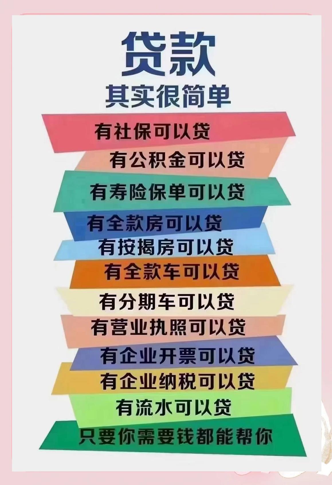 延边最新有社保必下的小额贷款方法分析(最方便真实的延边个人社保贷款能贷多少方法)
